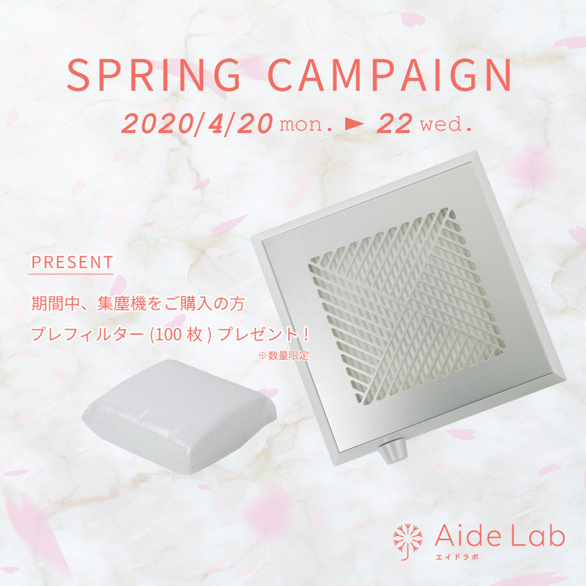 News エイドラボ Aide Lab オフィシャルサイト